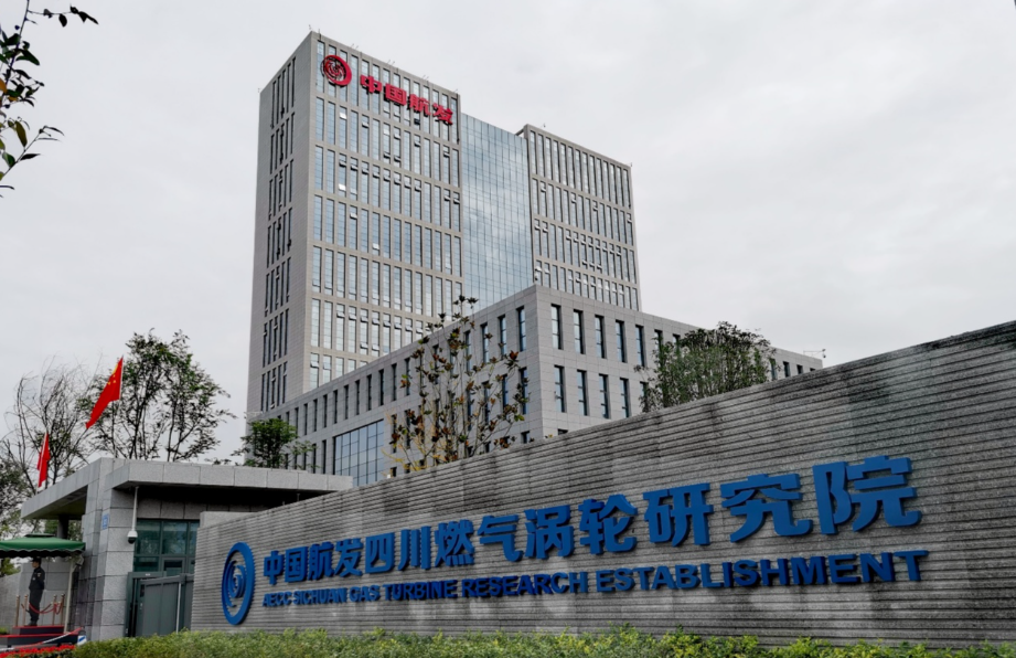 中国航发四川燃气涡轮研究院新都科研区变压器噪声治理工程